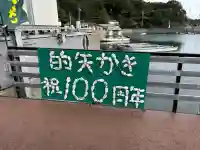 二見興玉神社(三重県)