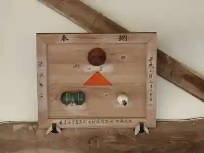 塩久保神社のその他建物