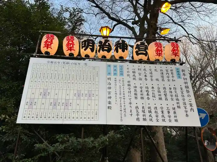 明治神宮(東京都)