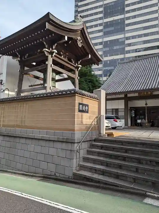 円通寺のその他建物