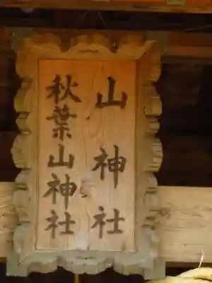 川津来宮神社の本殿・本堂