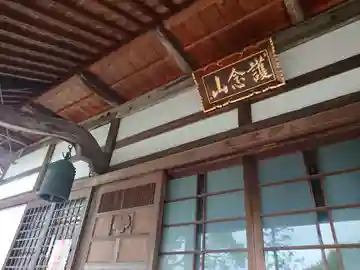 正竜寺の本殿・本堂