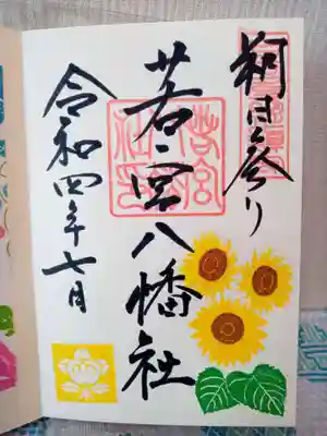 毎月1日のみ、いつもの御朱印に花の絵が入ります。お花は毎月変わります。