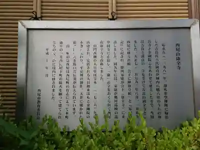 康全寺のその他建物