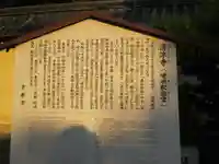 清凉寺(京都府)