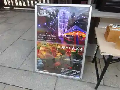 長谷寺の体験その他