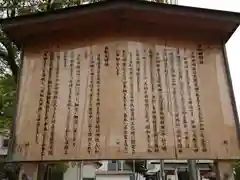 神明社（当知神明社）の歴史