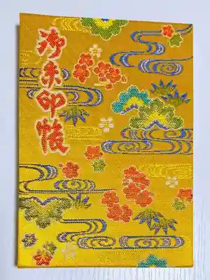 波上宮の御朱印帳