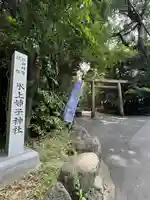 氷上姉子神社(熱田神宮摂社)のその他建物