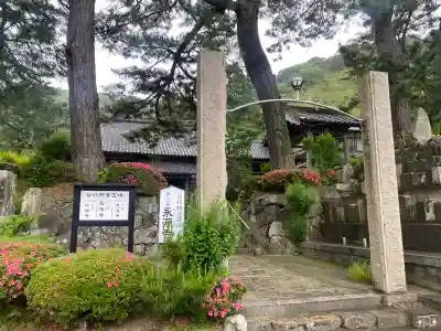 永源寺(福井県)