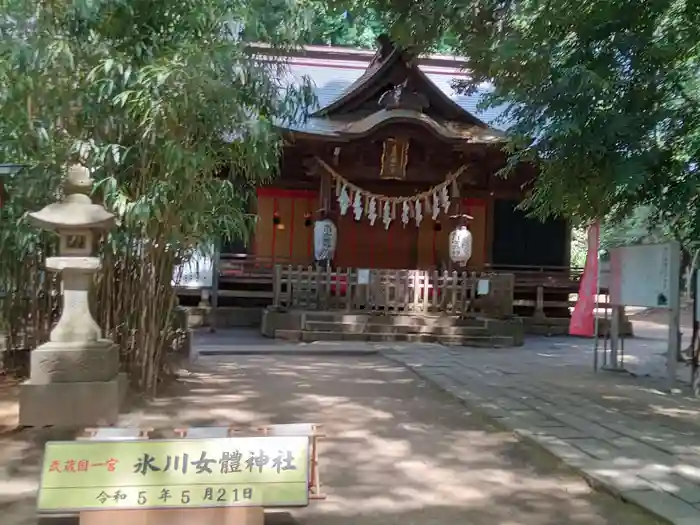 氷川女體神社の本殿