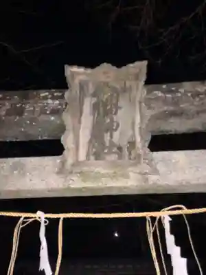 小倉八幡神社のその他建物