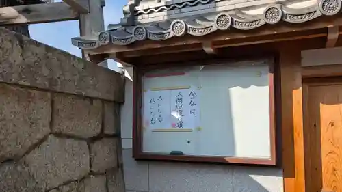 淨顯寺（浄顕寺）(滋賀県)
