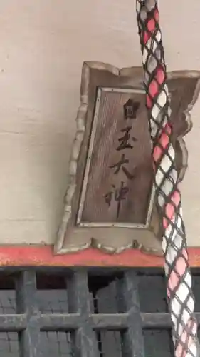 聖天山正圓寺(大阪府)