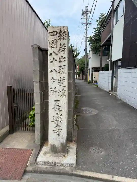 長楽寺(愛知県)