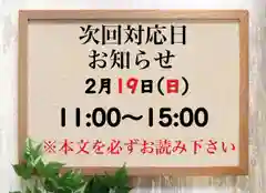 常真寺(千葉県)