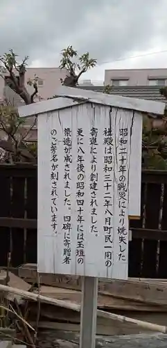 白幡神社の歴史