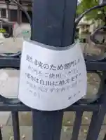 観音寺(東京都)