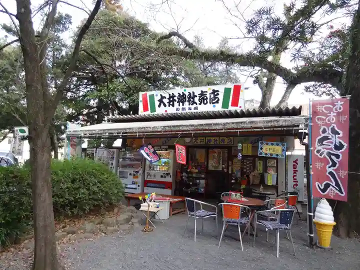 大井神社の食事