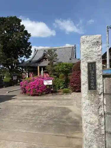 常照寺(神奈川県)
