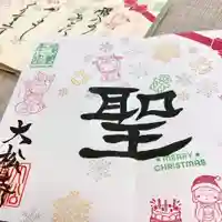 大松禅寺(京都府)