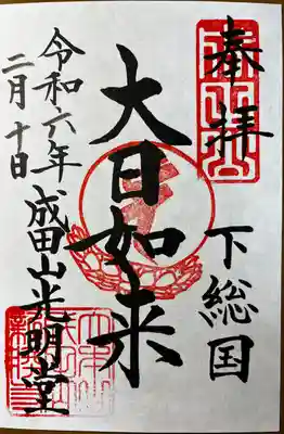 成田山新勝寺(千葉県)