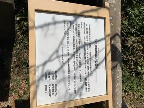 稲荷神社の歴史