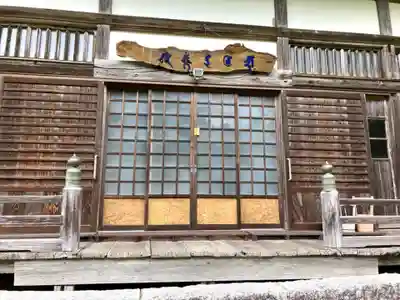 宝蔵寺の本殿・本堂
