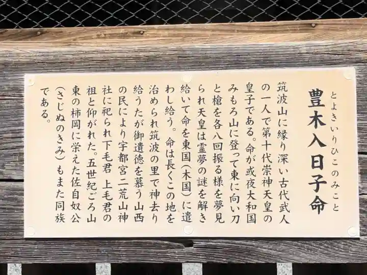 筑波山神社(茨城県)