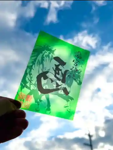 瀧宮神社の御朱印