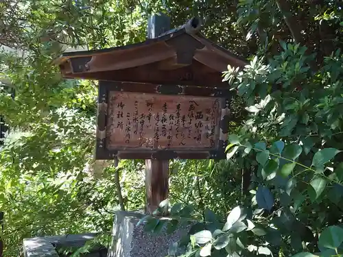 西堀氷川神社のその他建物