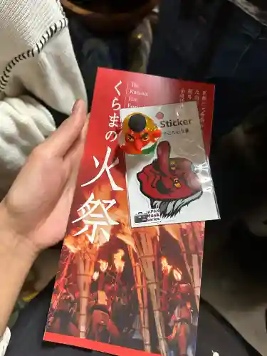 鞍馬寺(京都府)