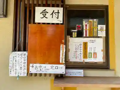 瘡守稲荷堂(神奈川県)