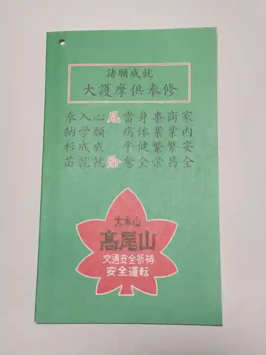 吉祥院(東京都)