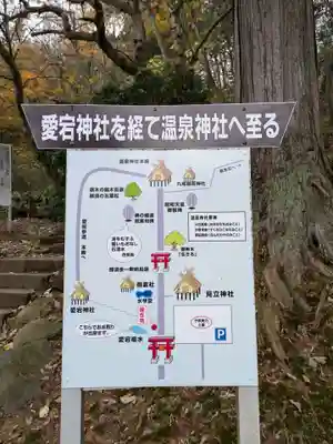 那須温泉神社のその他建物