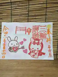 三輪神社(愛知県) 2024年02月14日(水)〜(2024年02月13日(火) 20時08分48秒投稿)