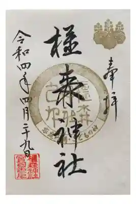 プレミアムフライデー限定