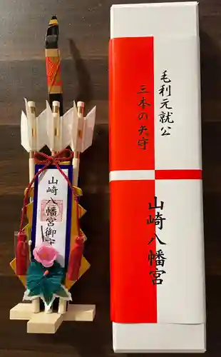 山﨑八幡宮(山口県)