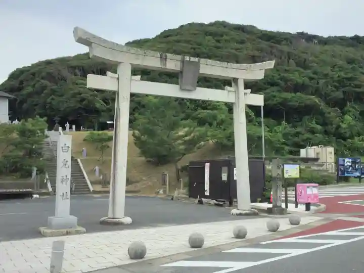 白兎神社(鳥取県)