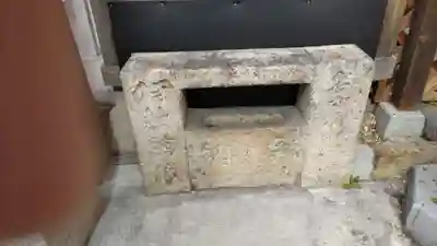 歳覚寺の手水舎