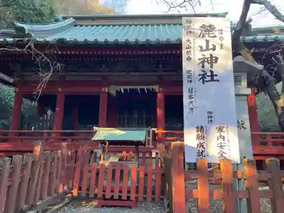 麓山神社(静岡県)