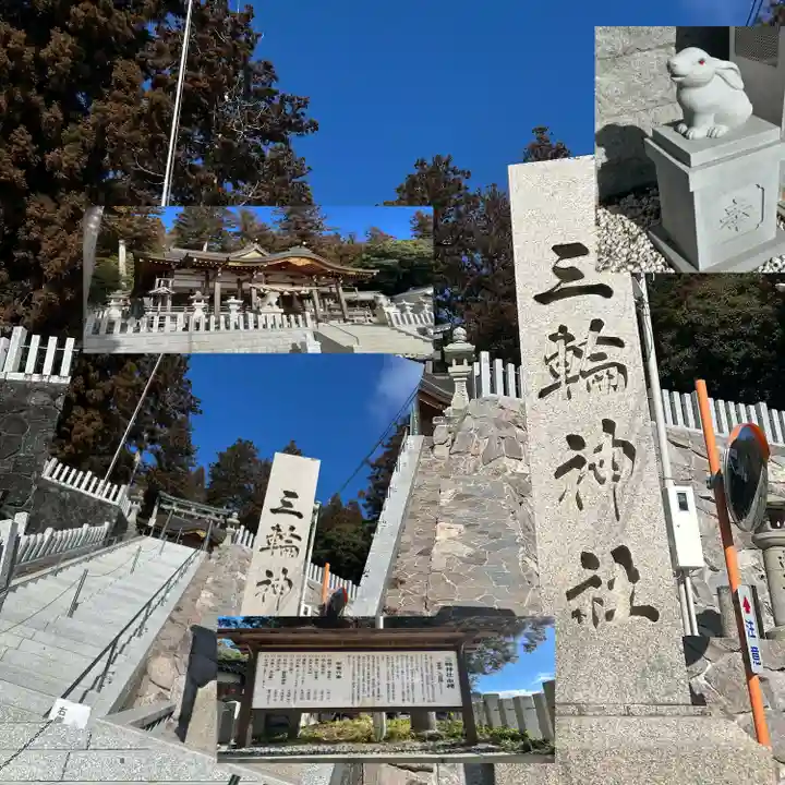 三輪神社(兵庫県)