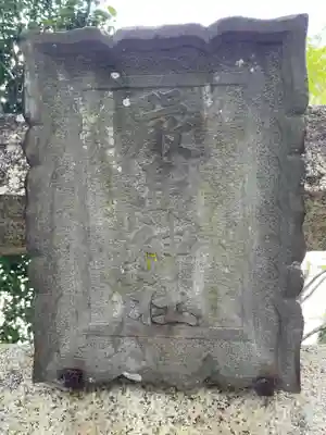 兵主神社(兵庫県)