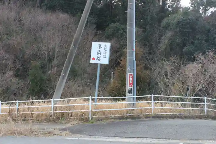 貴船神社(千葉県)