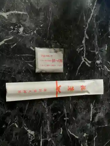 新川皇大神社(北海道)