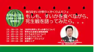 霊明神社(京都府) 2023年08月06日(日)〜(2023年07月08日(土) 15時41分52秒投稿)