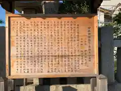 伊弉冊神社の歴史