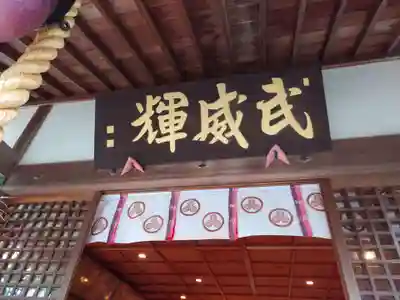 摩利支神社(福岡県)