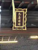 志磨神社(和歌山県)