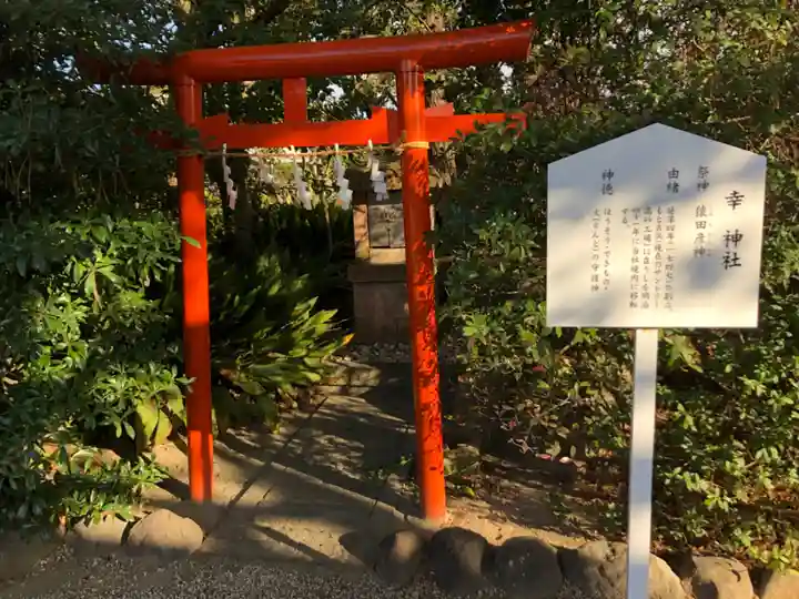 荒井神社の末社・摂社